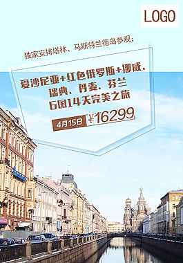 俄羅斯