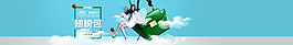 女包banner海報(bào)