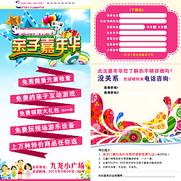 DM單折頁(yè)