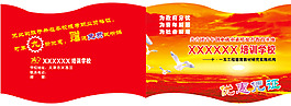 宣傳冊免費下載