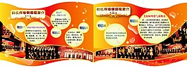 宣傳冊