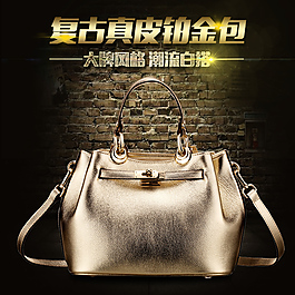 復(fù)古真皮鉑金包