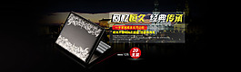 淘寶天貓輪播全屏海報煙盒歐美復(fù)古
