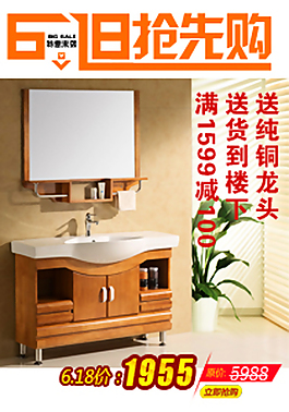 店内广告