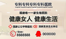 醫(yī)院宣傳圖