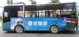 嘉俊陶瓷公交車廣告