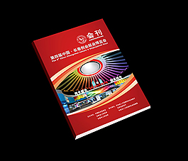 创业就业博览会
