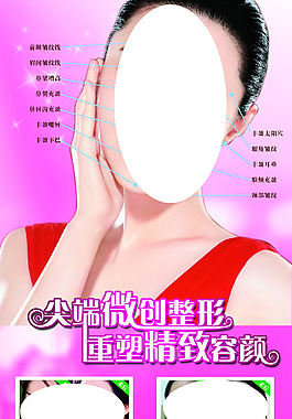 美容展架
