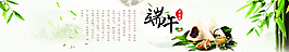 端午節(jié)