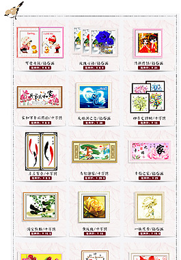 首頁(yè)模板展示