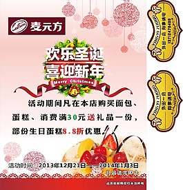 麥元方