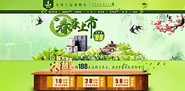 淘寶店鋪裝修
