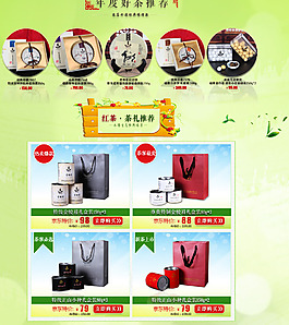 淘寶店鋪裝修
