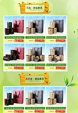 淘寶店鋪裝修