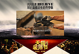 淘寶店鋪裝修