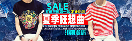 淘寶首頁促銷