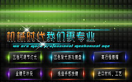 机械时代