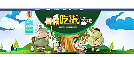 淘宝海报
