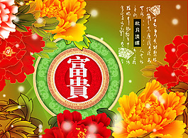中秋月餅素材
