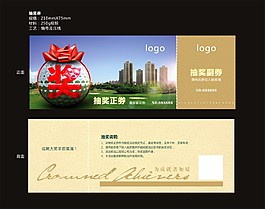 證券
