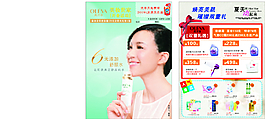 化妝品