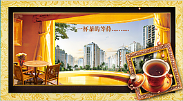 房地產(chǎn)廣告設計