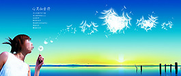 蒲公英海報(bào)