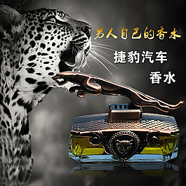 汽车香水主图