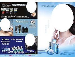 化妝品