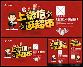 微信海報(bào)