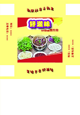 牛肉