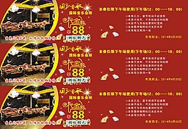 VIP会员卡
