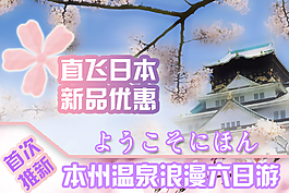 日本旅游主圖設(shè)計圖片高清psd下載