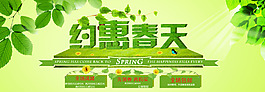 春季海报