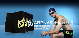 游泳用品首焦圖
