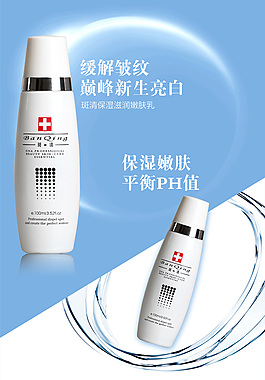 淘寶詳情化妝品
