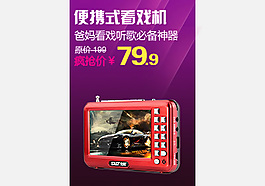 促銷小圖