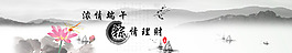端午節(jié)banner