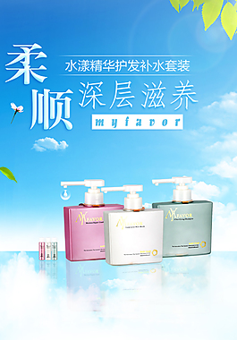 柔順洗發水