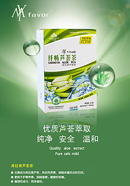 面膜 蘆薈