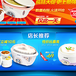電飯煲淘寶1920首頁