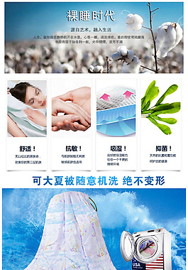 淘宝详情设计