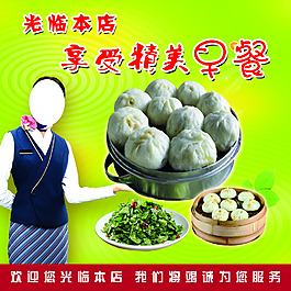 早餐