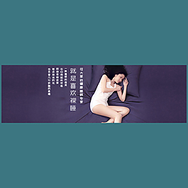 淘宝手机端950×390海报