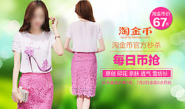 淘寶寶貝詳情小海報