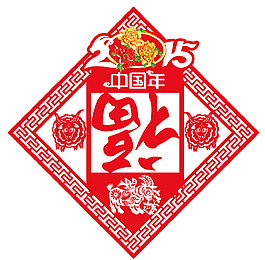 福到了 窗花