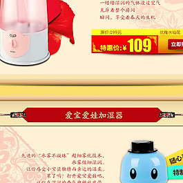 加濕器首頁全屏海報高清psd下載