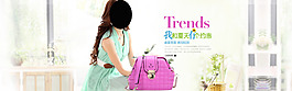 女士包包大海報(bào)