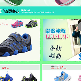 運(yùn)動(dòng)鞋淘寶首頁(yè)全屏海報(bào)高清psd下載