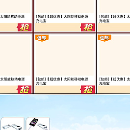 電子淘寶首頁1920海報高清psd下載